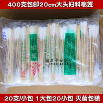 Medical sterilization cotton swab 20cm * 20 gynecological wooden stick big head disposable disinfection clean sterile cotton swab