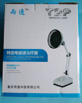 Chongqing Yuyi specific electromagnetic wave infrared physiotherapy device baking lamp magic lamp