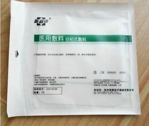Sterile application disposable wound dressing wound paste complete specifications