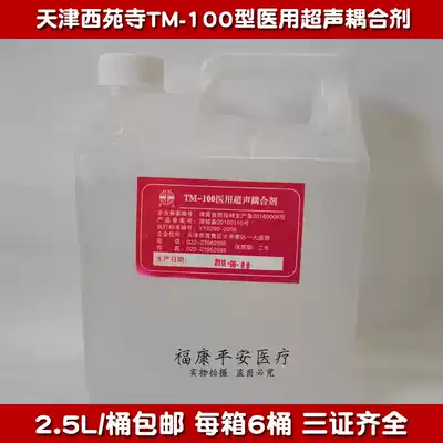 Coupler gel hair removal cold gel opt photon laser RF ultrasonic beauty salon instrument