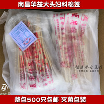 Huayi Gynecology Sterile Large Head 2050 20cm Clean Long Bag Cotton Swab Disposable Cotton Swab Oral Cleaning