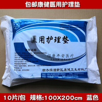 Disposable household pad single urinary septum 100*200 blue beauty bed in single 10 pieces of nursing pad pad