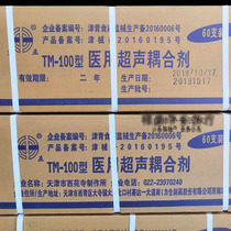 60 bottles of medical ultrasound coupling agent 250g fetal heart monitoring lotus root mixture 250ml auditory fetal heart rate B ultrasound