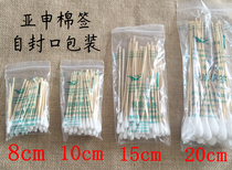 Free shipping Yashen bag disposable cotton swab non-fat swab sanitary medical defatted cotton swab