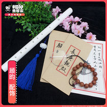 Xiuqin family Gu Yun cos white bamboo flute kills broken Wolf Buddha beads handstring letter single-frame glasses props accessories White Jade