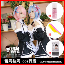 Solid color (show Qin Jia _ Raym cosplay wig) From scratch Raym anime fake hair