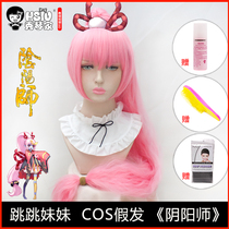 (Xiuqinjia_jumping sister cosplay wig) yin and yang teacher NetEase hand tour Tiger clip 100cm