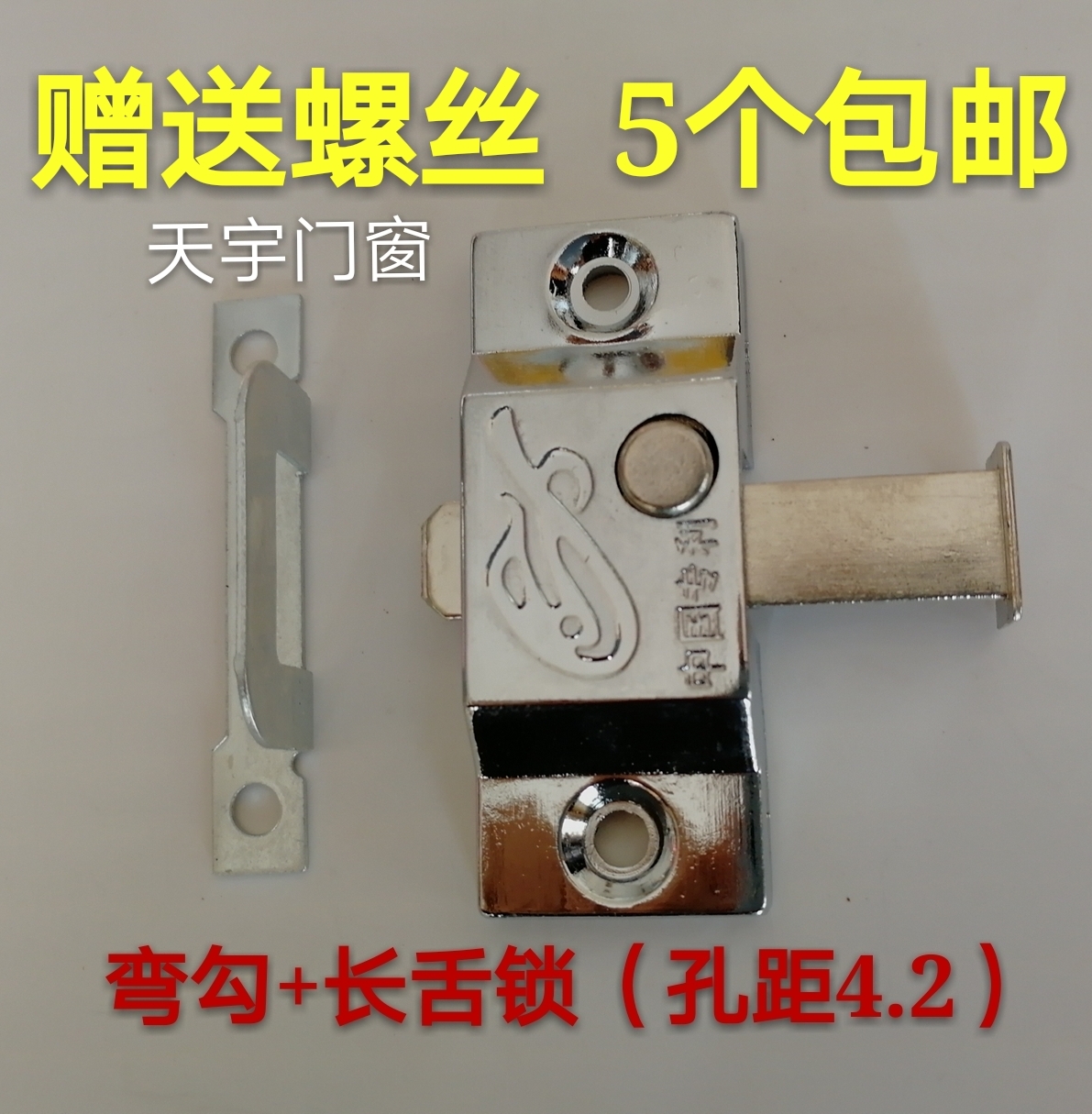 Lock Snap Lock Bolt Aluminum Alloy Window Aircraft Lock Long Tongue Lock Clapper Lock Sliding Door Lock by Lock Window-Taobao
