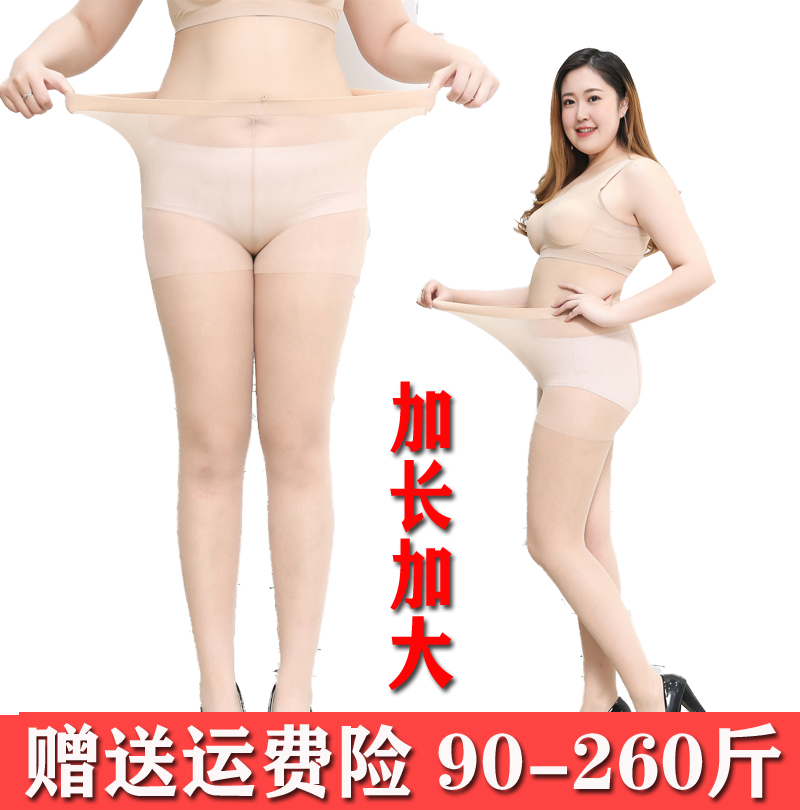 Mở rộng cộng với kích thước 200 pounds mm mỡ thậm chí pantyhose womens răng hè chống móc dây cộng với eo cao vớ siêu mỏng chất béo.