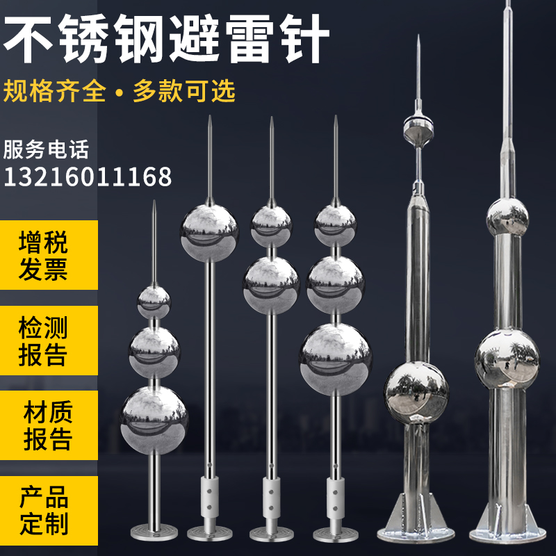 Lightning Rod Roof Outdoor Home Villa Lightning Protection Industrial Blazer Custom Stainless Steel Single Needle With Ball Lightning Rod