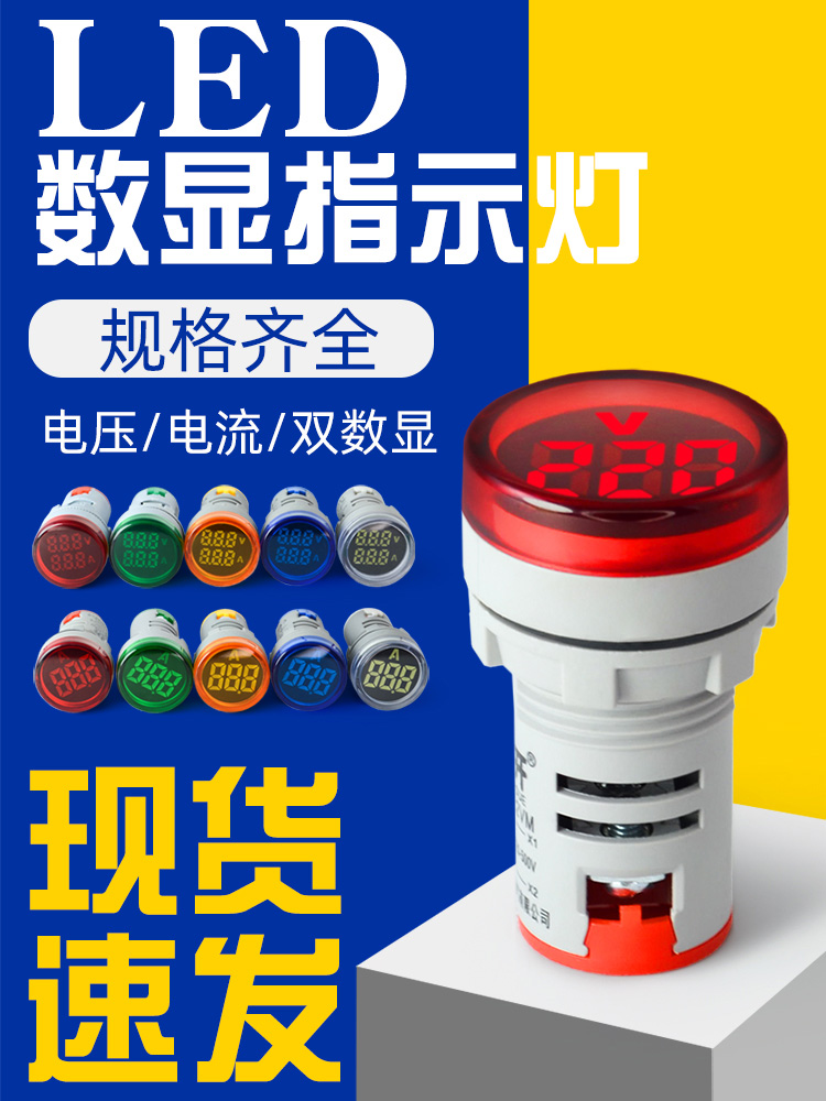 AD16-22VAM mini digital display AC voltmeter indicator light 20-500V universal aperture 22mm DC