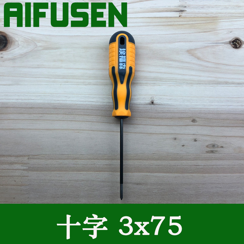 Eforson tool S2 alloy steel 3x75 cross screwdriver four-star screw screwdriver change cone with magnetic hardware 