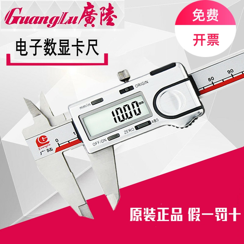 Guilin Guanglu Electronic Number Graphics Card Scale High Accuracy Cruise scale 0-150 200300 waterproof stainless steel Wenplay