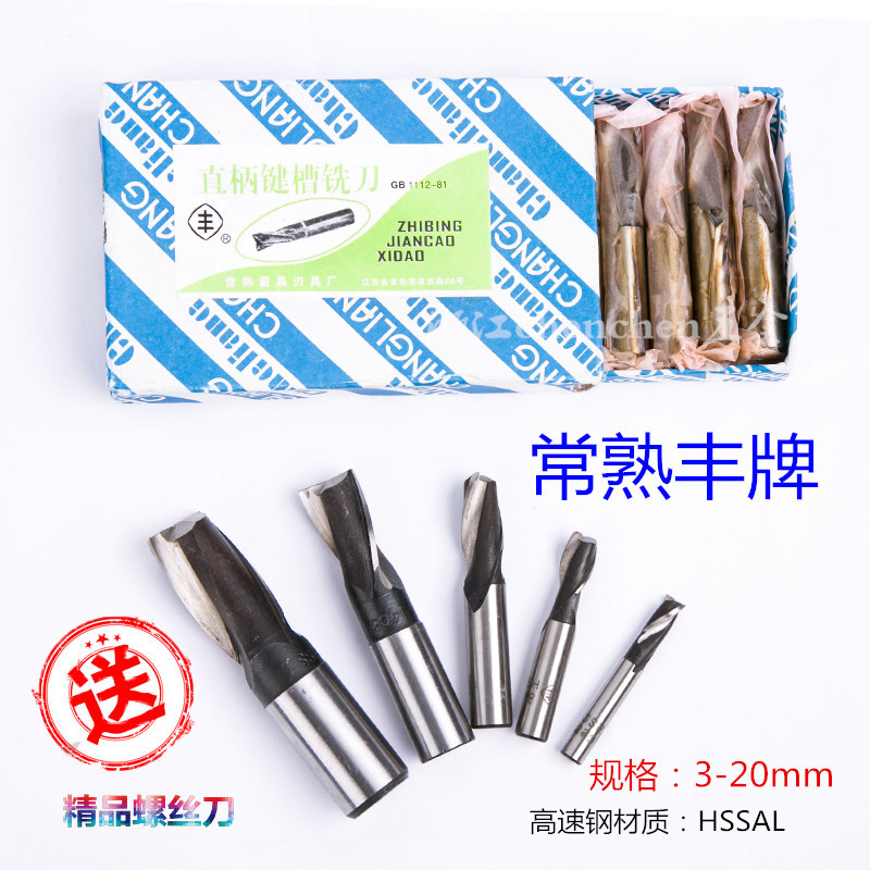 Often cooked fontboard straight shank keyway milling cutter straight key 3 4 5 6 7 8 9 10 11 12 14 16 16 17 20