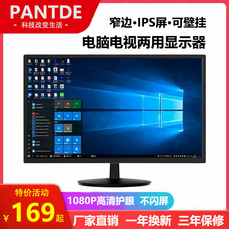 New Computer Screen 19 20 22 24 "ips HD LCD 27 Wall Hanging Monitoring Display Home