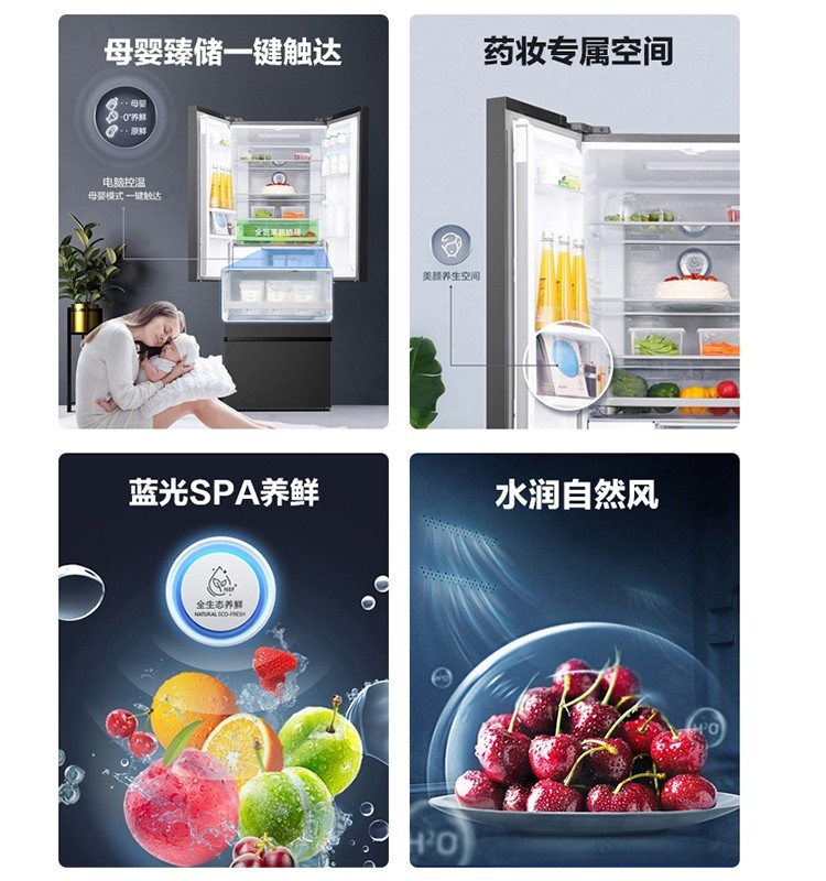 Rongsheng Refrigerator, French-Style Multi-Door, First-Level Inverter, Frost-Free Air Cooling, Household Refrigerator Bcd-456Wd18Mp