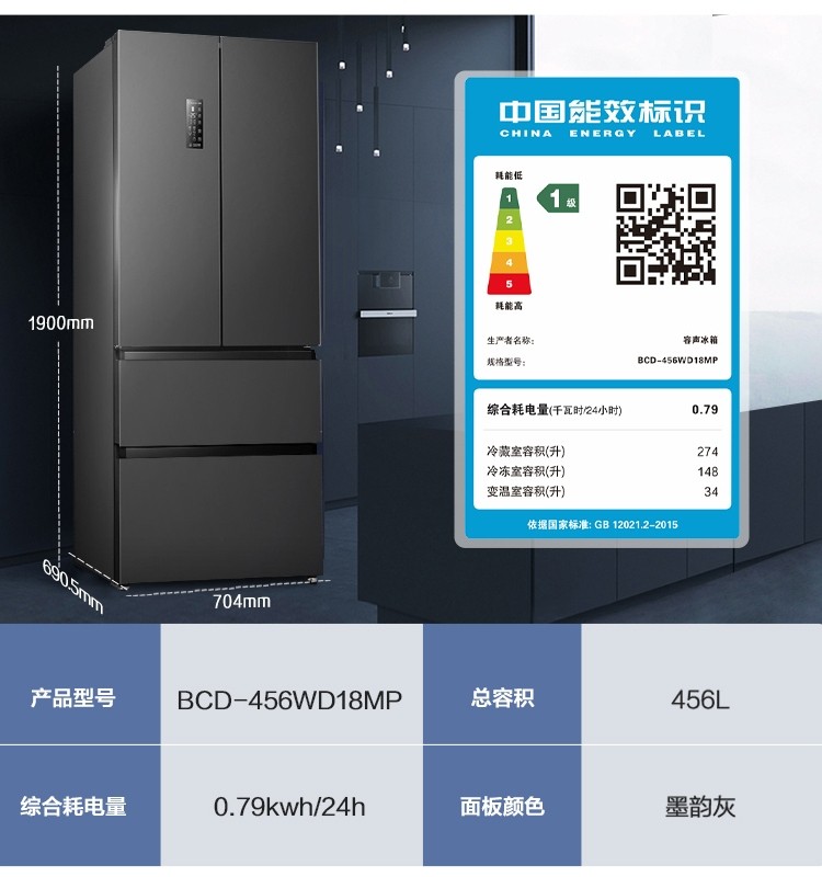 Rongsheng Refrigerator, French-Style Multi-Door, First-Level Inverter, Frost-Free Air Cooling, Household Refrigerator Bcd-456Wd18Mp