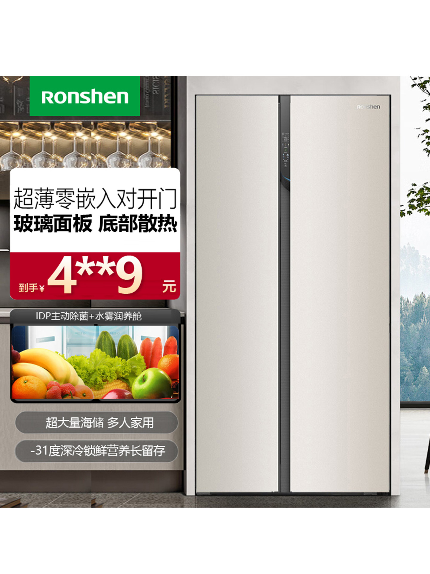 Rongshen/Rongsheng Bcd-600Wks1Hpgza