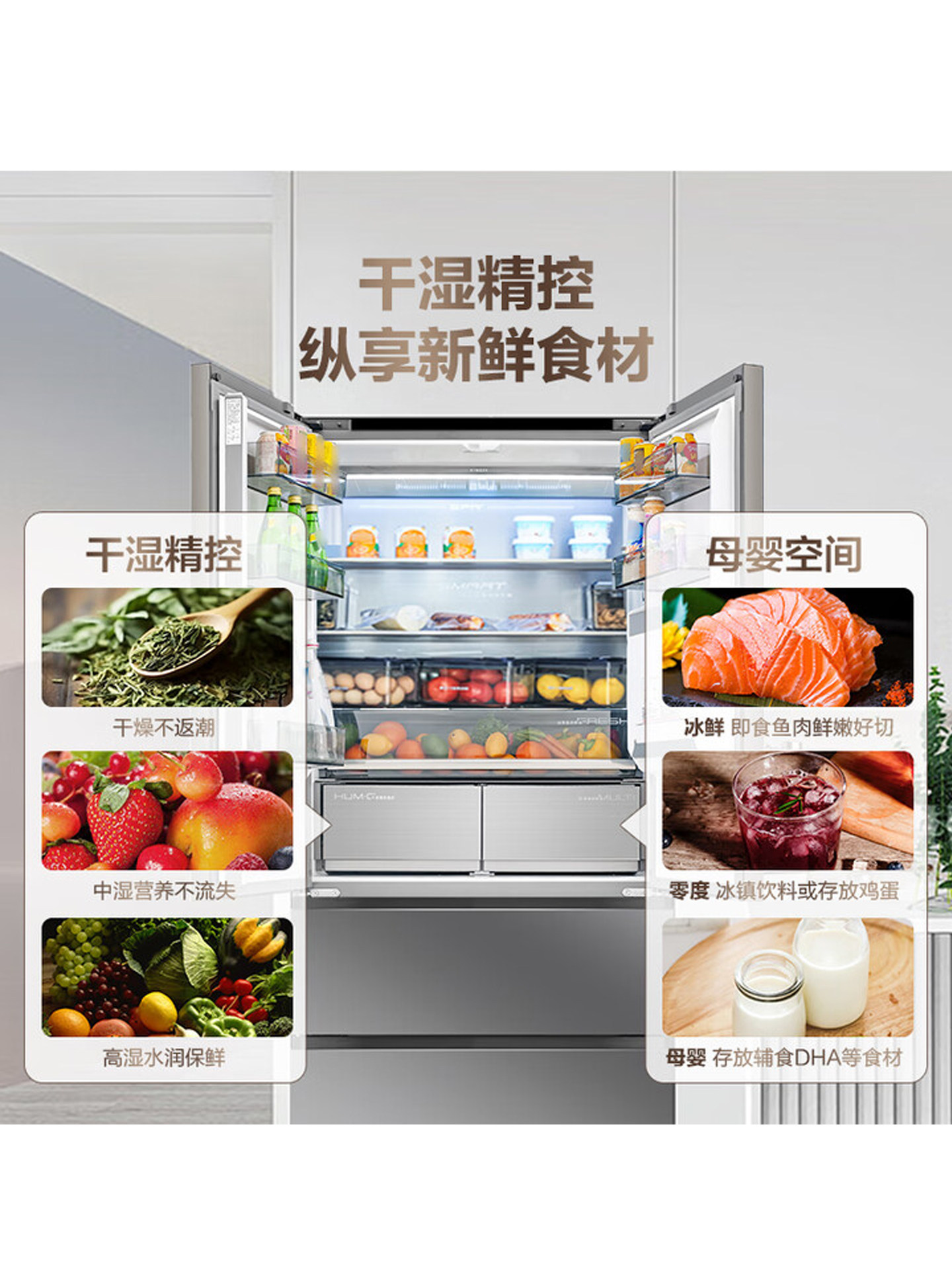 Hisense Vacuum Refrigerator Brilliant 509 Vacuum Cube Pro Fully Embedded Refrigerator French Style 60cm Ultra-Thin Built-In Refrigerator
