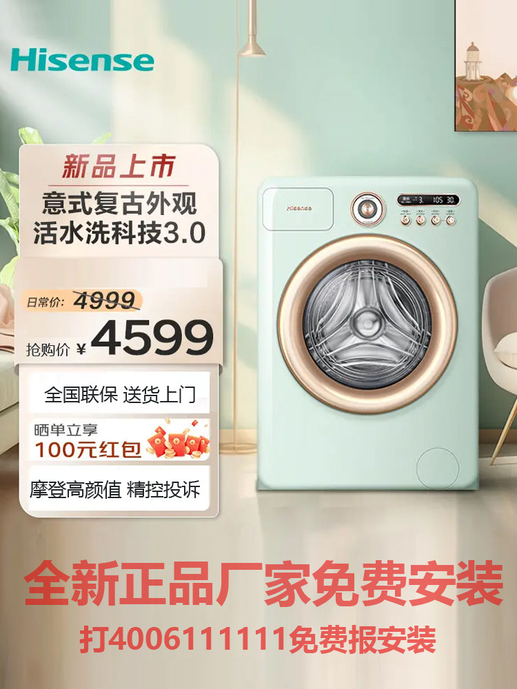 Hisense Washing Machine Fully Automatic Drum Dryer 10kg Roman Holiday Retro Washing and Drying Integrated Machine Wd100R4