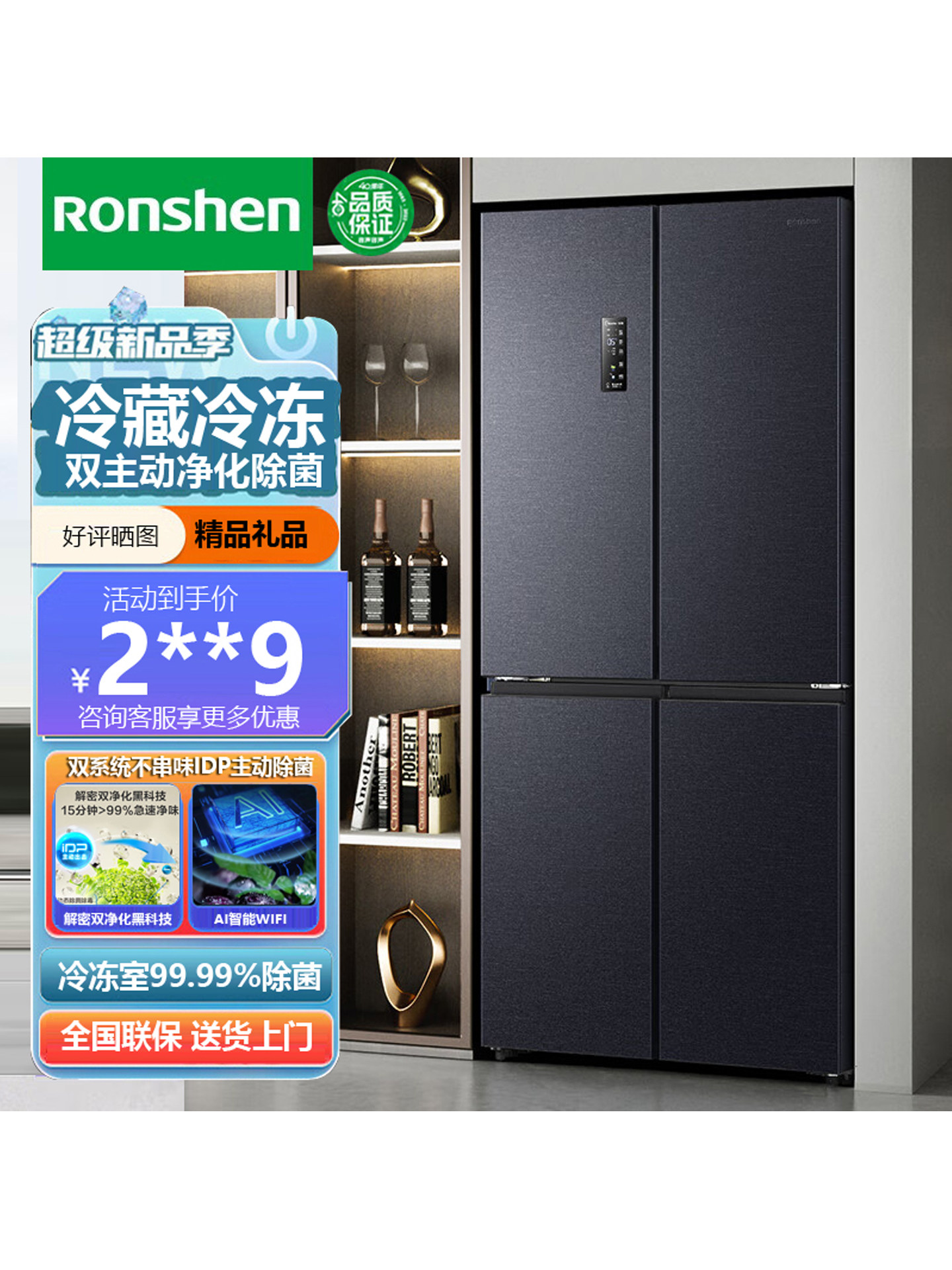Rongsheng Refrigerator for Home Use, Cross-Door Four-Door Dual System Dual Circulation Inverter Active Sterilization Bcd-501Wd3Fpz