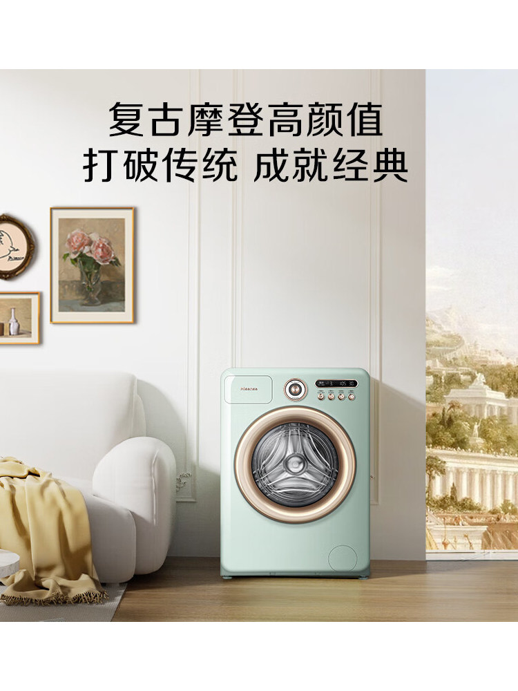 Hisense Washing Machine Fully Automatic Drum Dryer 10kg Roman Holiday Retro Washing and Drying Integrated Machine Wd100R4