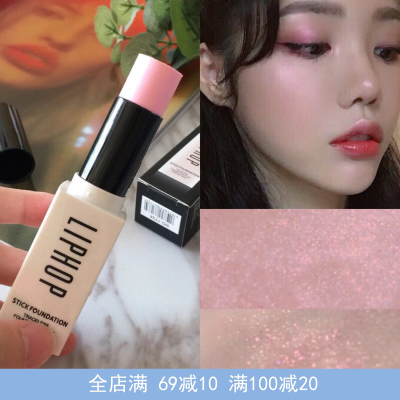 Pink polarizing cream High gloss cream brightening three-dimensional repair powder Tender moisturizing Pearlescent facial features Europe and the United States lasting non-flying powder
