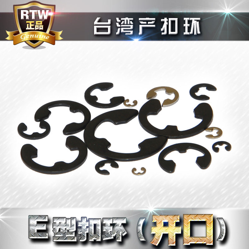 Type e shaft card clasp shaft with snap spring opening blocking ring ETW1 2 1 5 2 2 3 2 2 5 3 4 5 6 7 89 