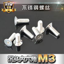 (M3)304 stainless steel countersunk head screw flat head hexagon socket Bolt machine tooth screw A2-70 DIN7991