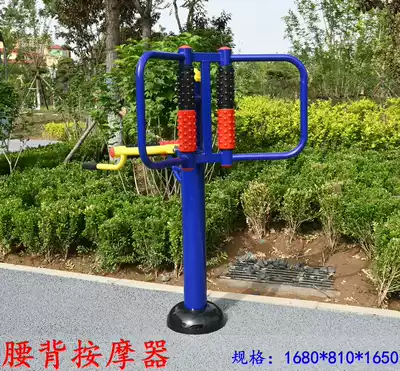 Low back massager Community square Park fitness path Outdoor outdoor home fitness equipment 