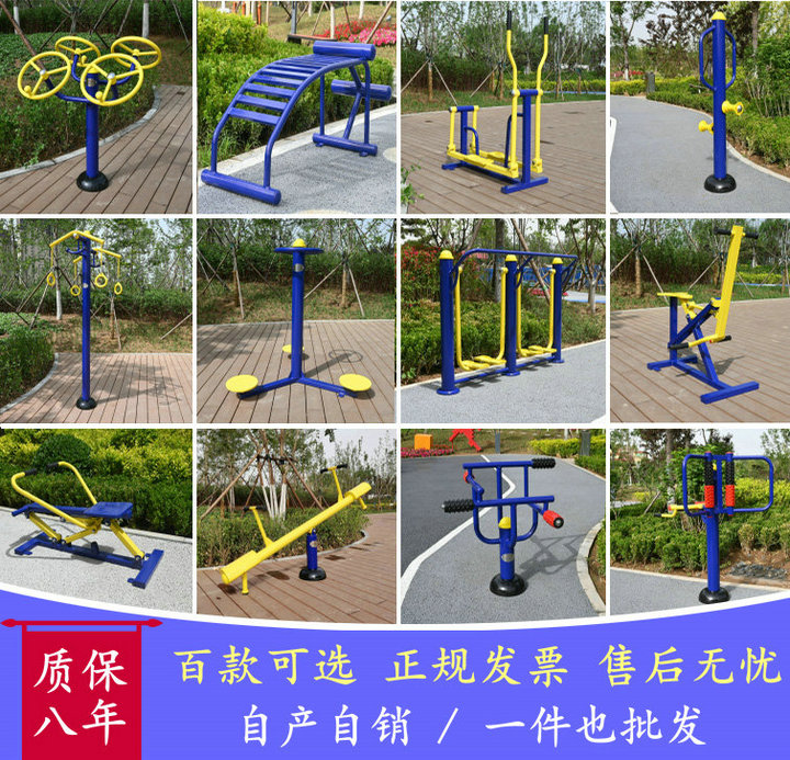 Outdoor fitness equipment outdoor community park community square elderly sports path twist walker