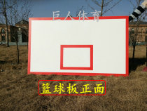 Basketball hoop rebounds SMC rebounds Standard basketball backboard outdoor sun-resistant and anti-aging