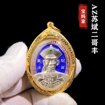 Baoma Yuantai Pavilion Thai Buddhist amulets 16-year-old store Ajahn Subin Er Ge Feng gold-plated shell