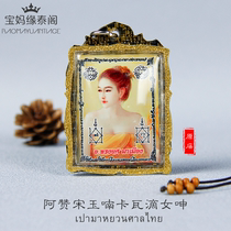  Bao Ma Yuan Tai Ge Buddha brand Azan Song Yulan Kavadi produced by the original Temple of Thailand