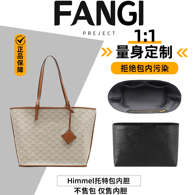 Handcrafted by Craftsmen, Suitable for Mcm Mini Himmel Tote Bags, Dupont Paper Liner Bag, Shopping Bag, Medium Size Storage