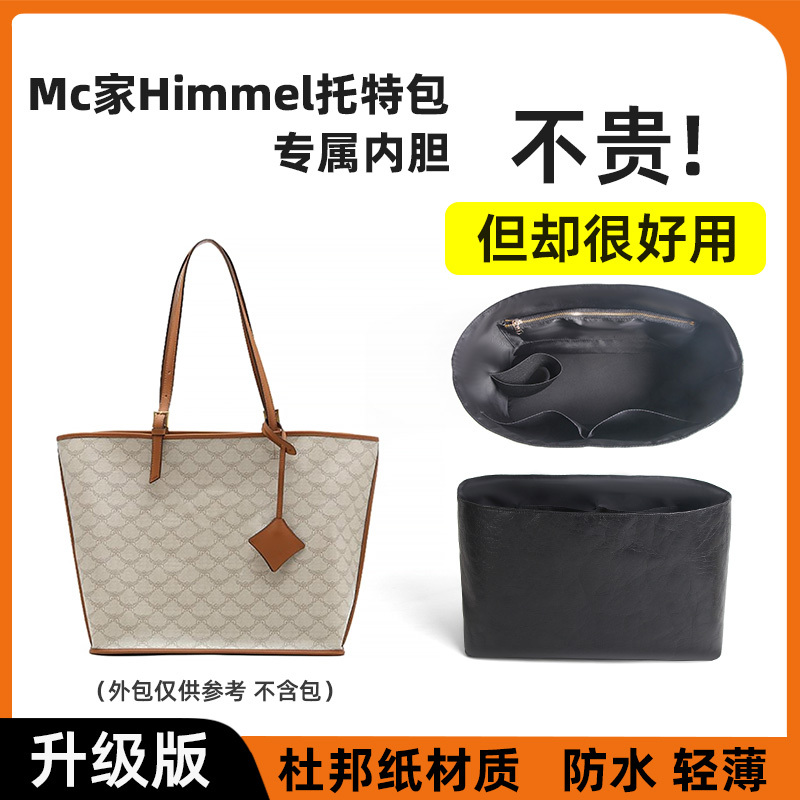 Handcrafted by Craftsmen, Suitable for Mcm Mini Himmel Tote Bags, Dupont Paper Liner Bag, Shopping Bag, Medium Size Storage