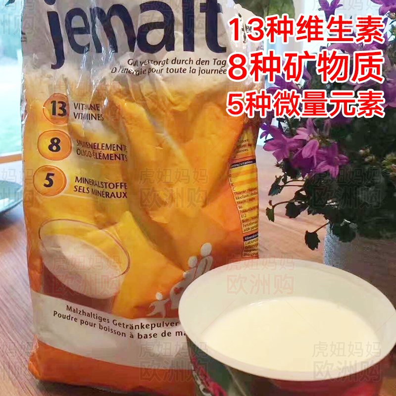 Swiss Jemalt13 Malt Nutritional Powder Natural Vitamin Vitamin Minerals Dietary Fiber Enzyme 900g