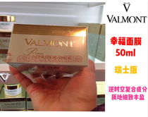 Swiss Valmont Farman Happiness Mask Mask 50ml