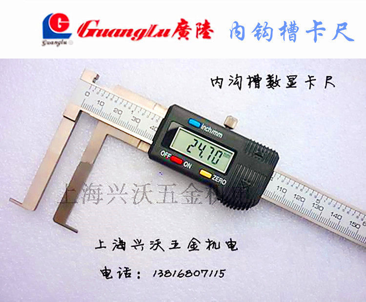 Straight Camp wide land Inner trench Number of expats knife head Inner trench several expats caliper 0-150-200-300mm-Taobao