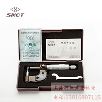 Direct sales volume wall thickness micrometer waist drum tube thickness micrometer 0-25 precision 0 01mm