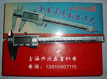 Guiliangshan character electronic digital caliper metal surface digital display vernier caliper 150mm accuracy 0 01