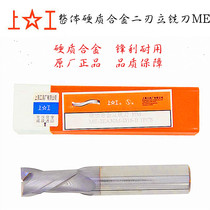 Work on solid carbide two flute endmill tungsten steel bidentate milling cutter ME-2EA30M train 1 5- 10