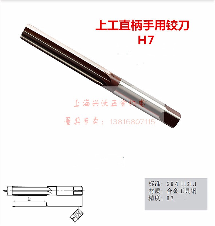 Original plant Shanghai upper work straight handle hand with hinged knife accuracy H7 diameter 21mm to 50mm alloy steel hand reaming knife