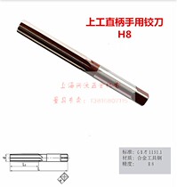 Original factory plate straight handle reamer accuracy H8 diameter 21mm-diameter 50mm hand reamer