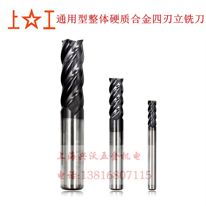 Upper work universal alloy four-edge vertical milling cutter MG-4EA45M tungsten steel milling cutter coated alloy upright milling cutter-Taobao