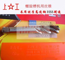 Authentic spiral groove tap machine with spiral wire tapping full grinding high speed steel machine attack M3M4M5M6--M36