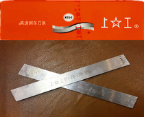 Shanggong rectangular turning knife strip high speed steel HSS flat knife front steel knife thickness 6mm wide 8-30mm length 200mm
