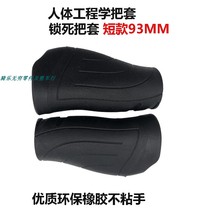 Mountain BIKE bicycle grip cover CAR HANDLE SHORT variable speed HANDLEBAR cover 90MM short folding bicycle pass