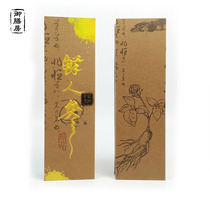 Imperial cuisine northeast specialty fresh ginseng xian can simple packaging gift box 30cm carton empty sent tote bag