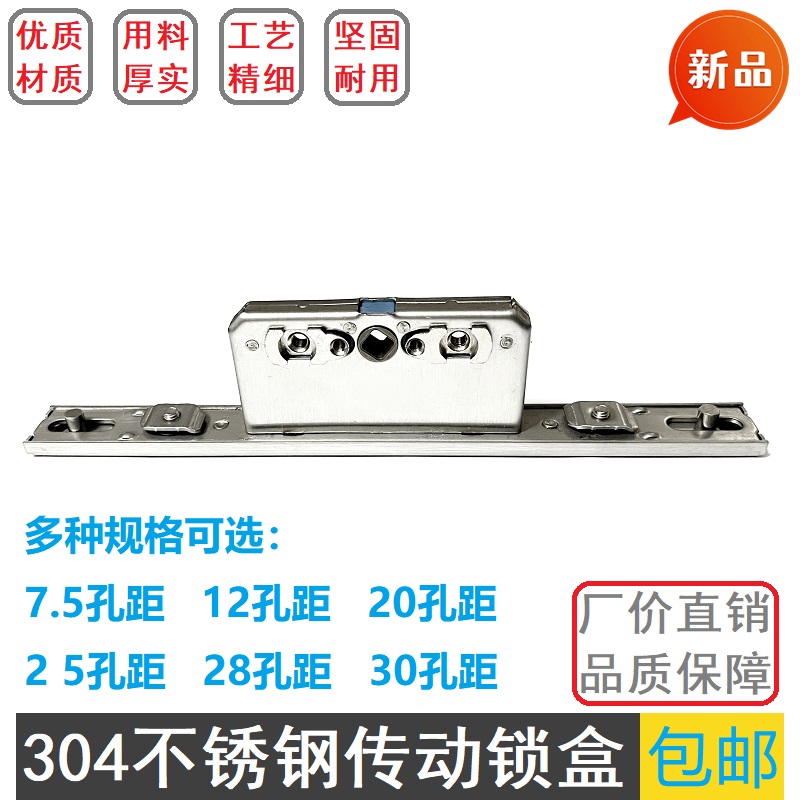 Broken bridge aluminum door and window stainless steel two-way lock box open window transmission lock body diamond screen window linkage accessories